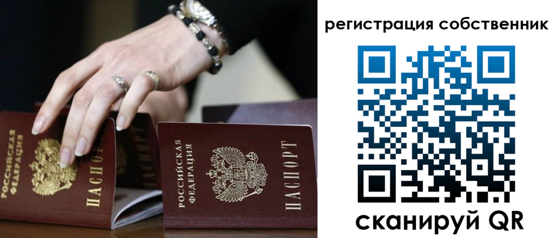 временная прописка в Рубцовске