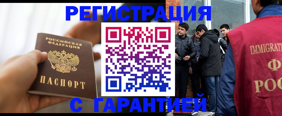 регистрация для школы в Рубцовске
