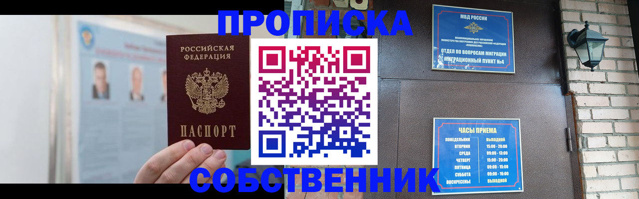 временная регистрация госуслуги в Рубцовске